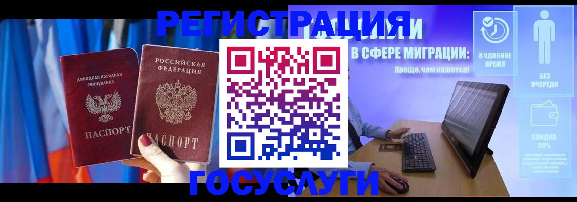 временная регистрация недорого в Кудрово