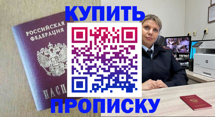 временная регистрация для школы в Кудрово