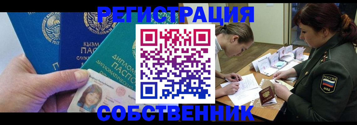 временная регистрация гарантия в Кудрово